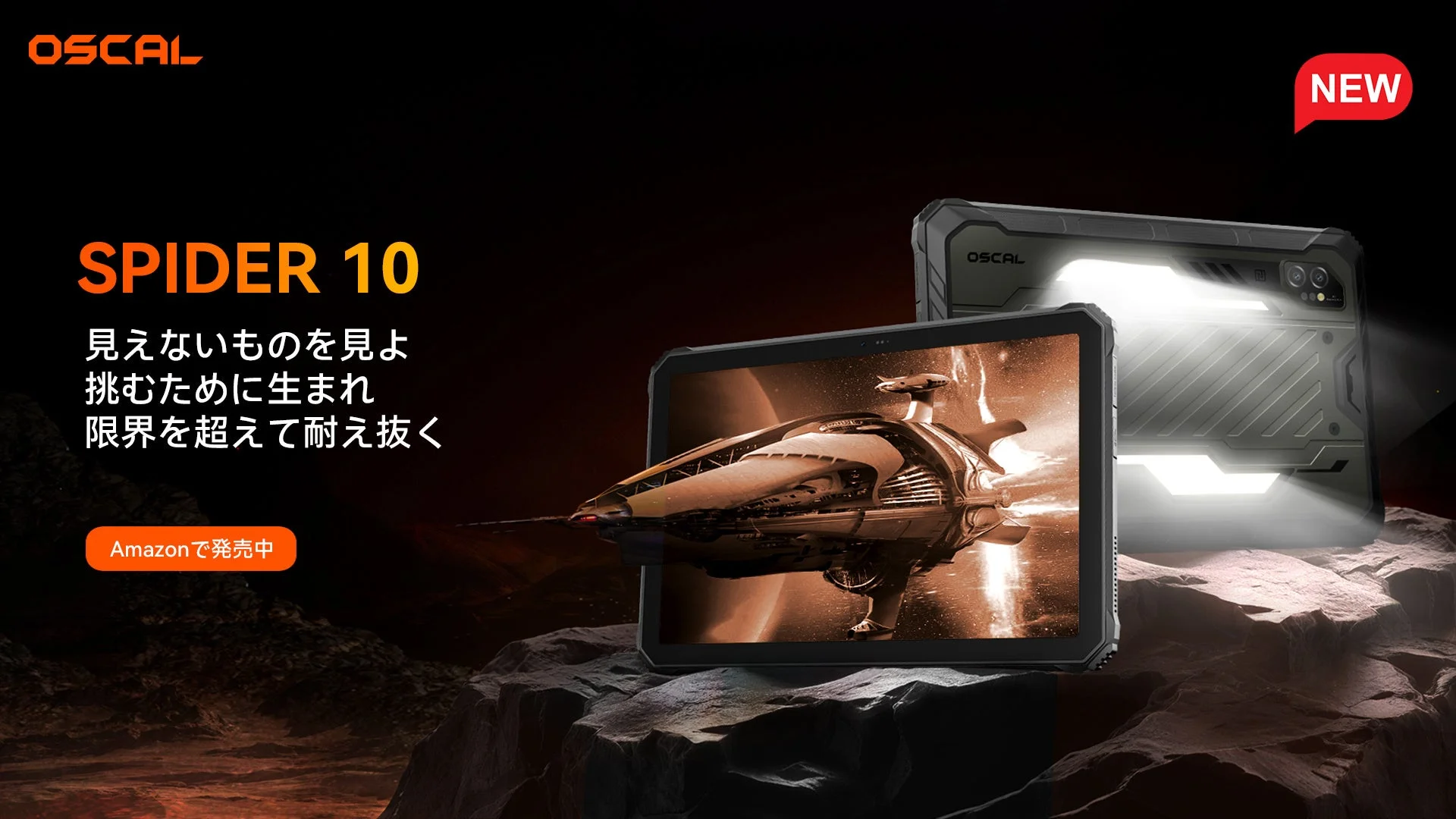 OSCAL SPIDER 10 見えないものを見よ 挑むために生まれ 限界を超えて耐え抜く Amazonで発売中 NEW