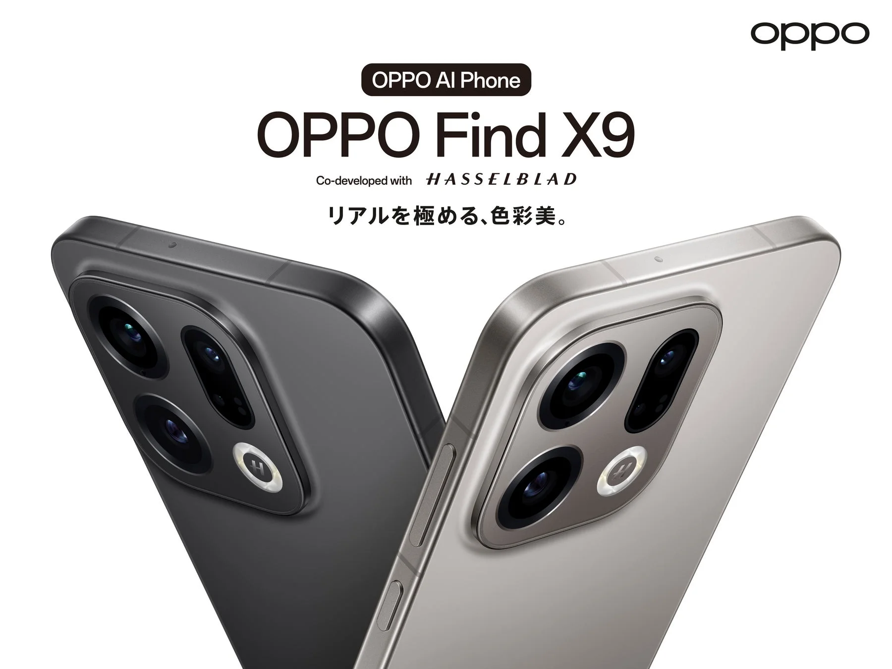 OPPO Find X9の宣伝画像