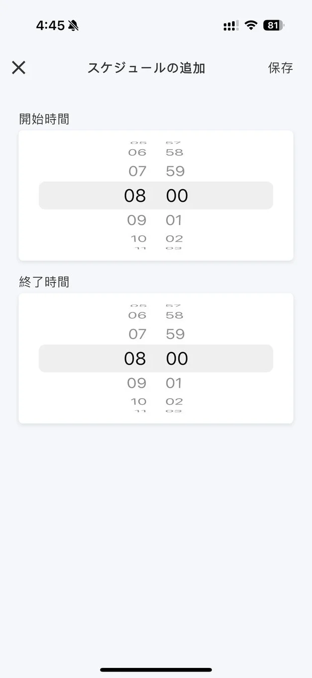 スケジュール充電アプリ画面