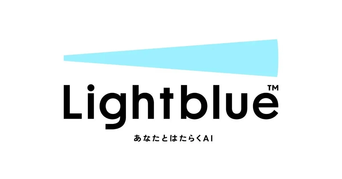 Lightblue あなたとはたらくAI