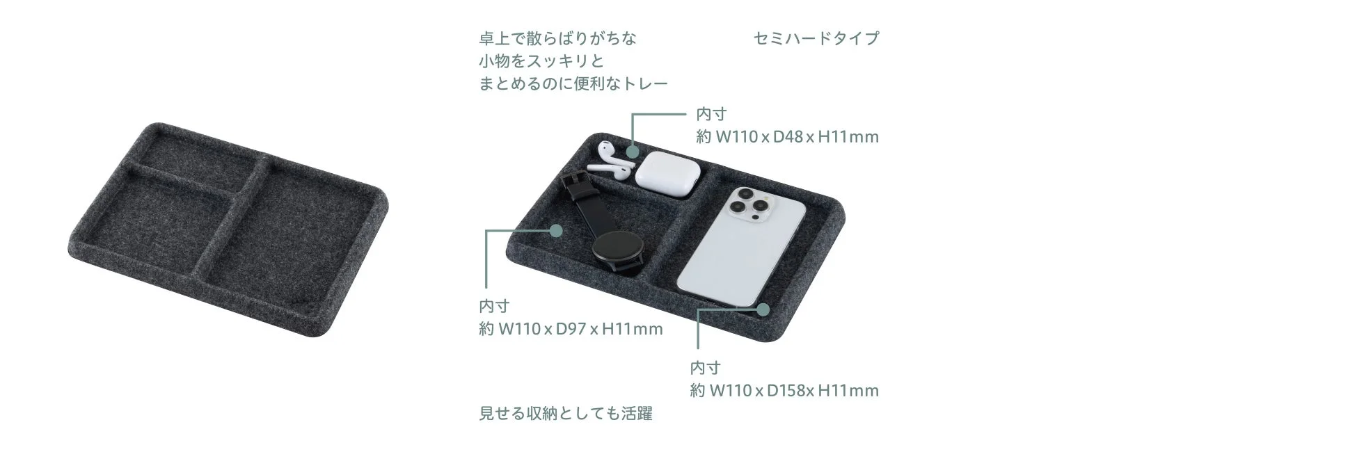 卓上用フェルト製小物トレー