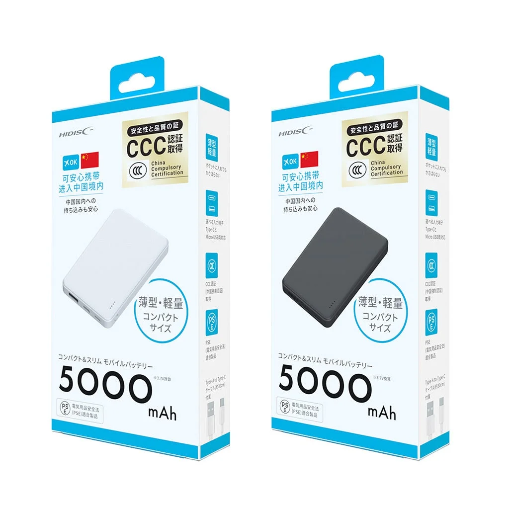 HIDISC モバイルバッテリー製品パッケージ