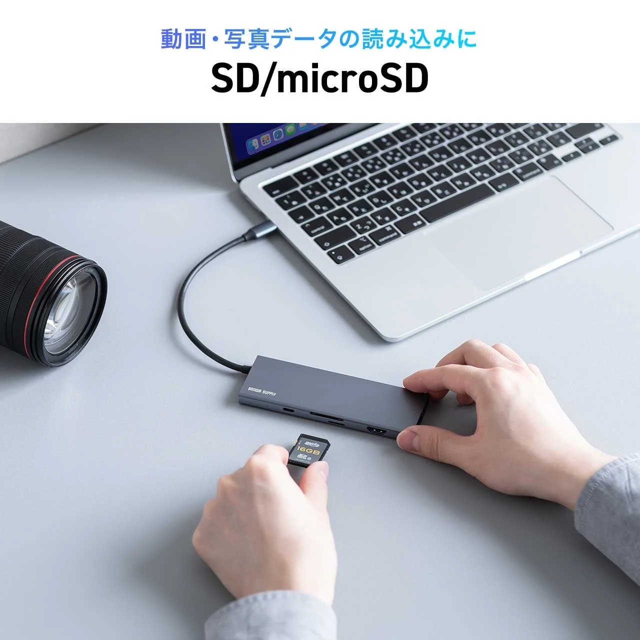 SD/microSDカードリーダー