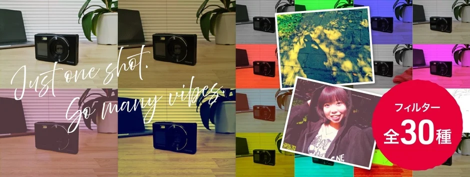 カメラと30種類のフィルター