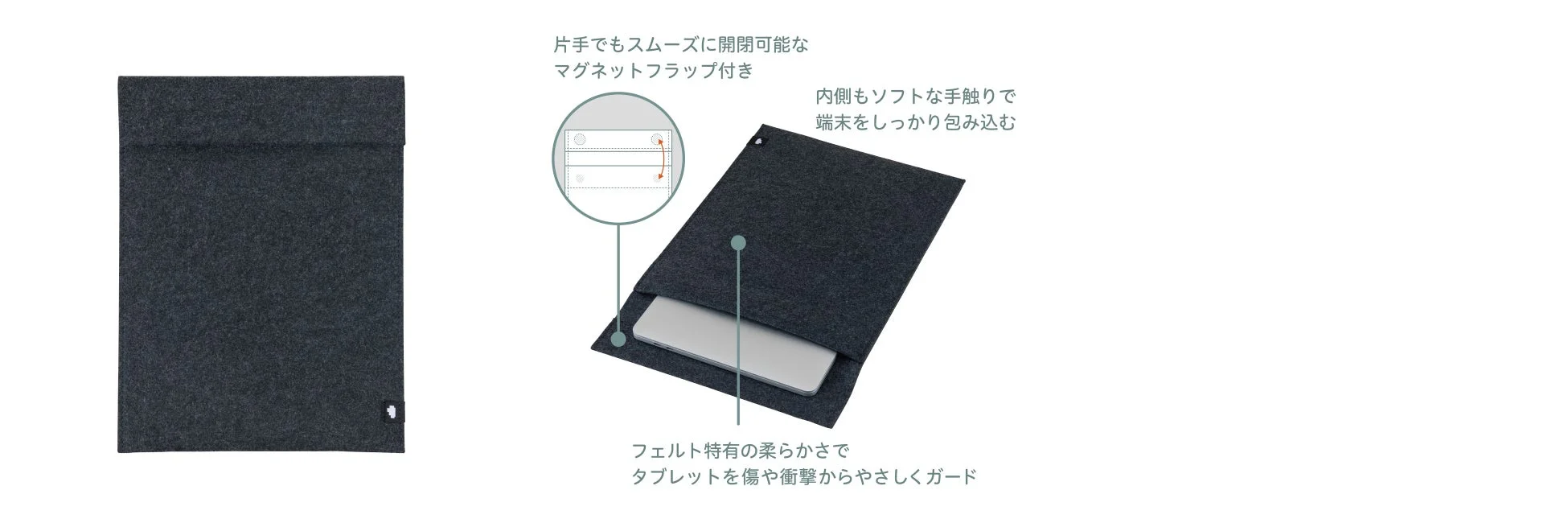 マグネットフラップ付きのタブレットスリーブケース