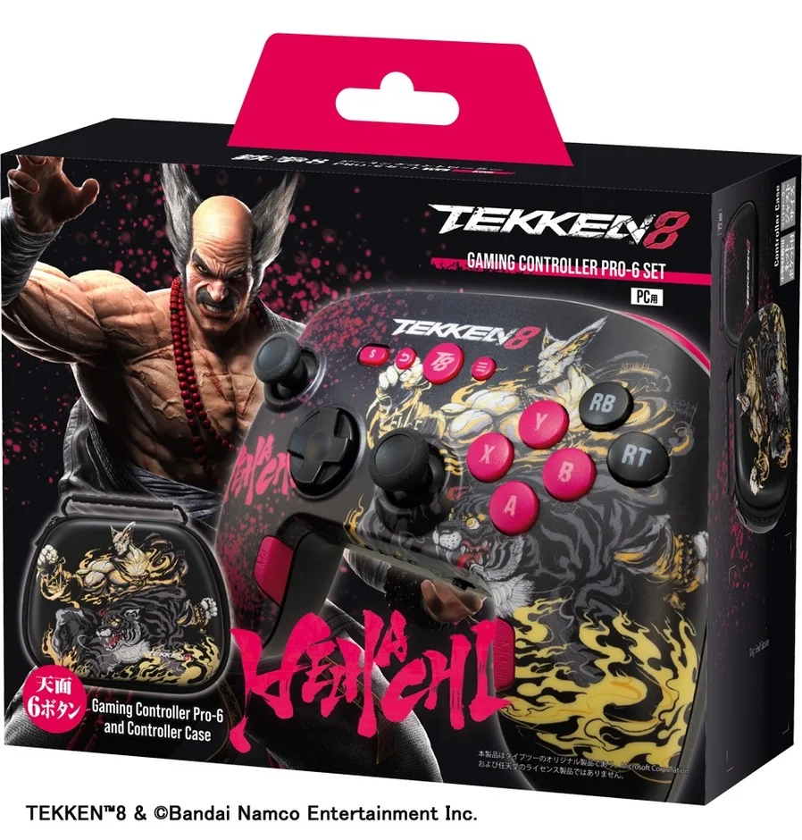 HEIHACHIデザインのコントローラーとケース