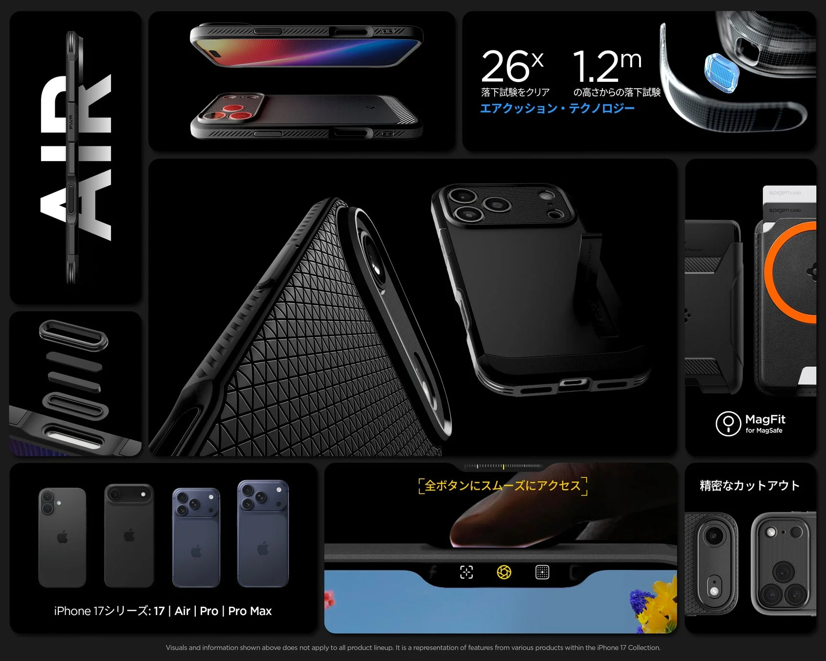 iPhone 17シリーズ向け保護ケース