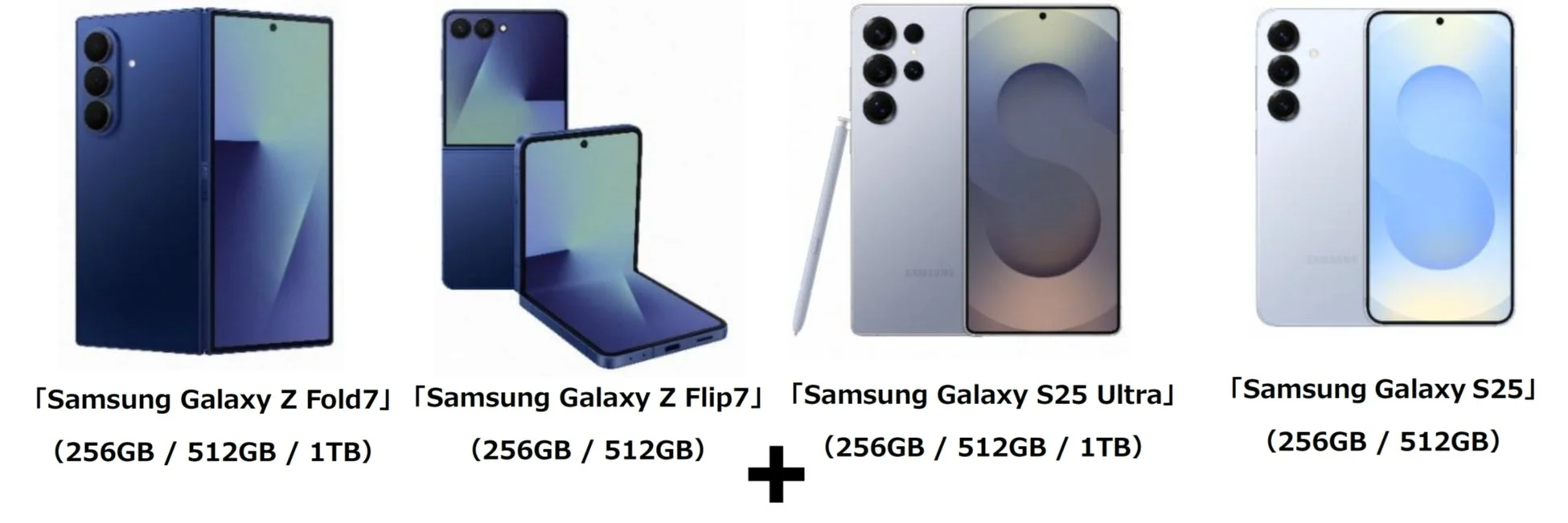 対象スマートフォン製品