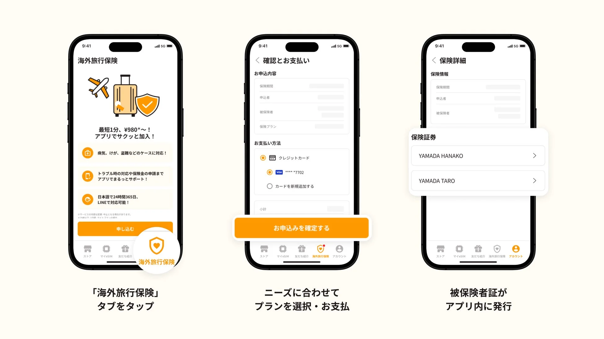 お申し込みの流れ