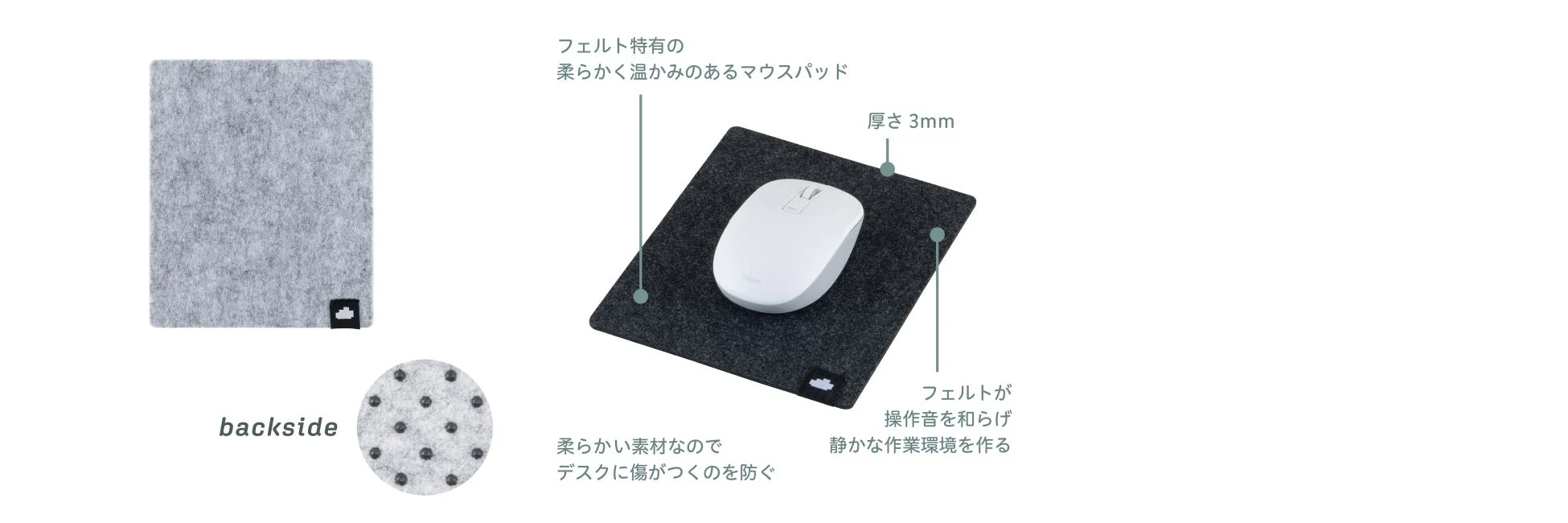フェルト製マウスパッド