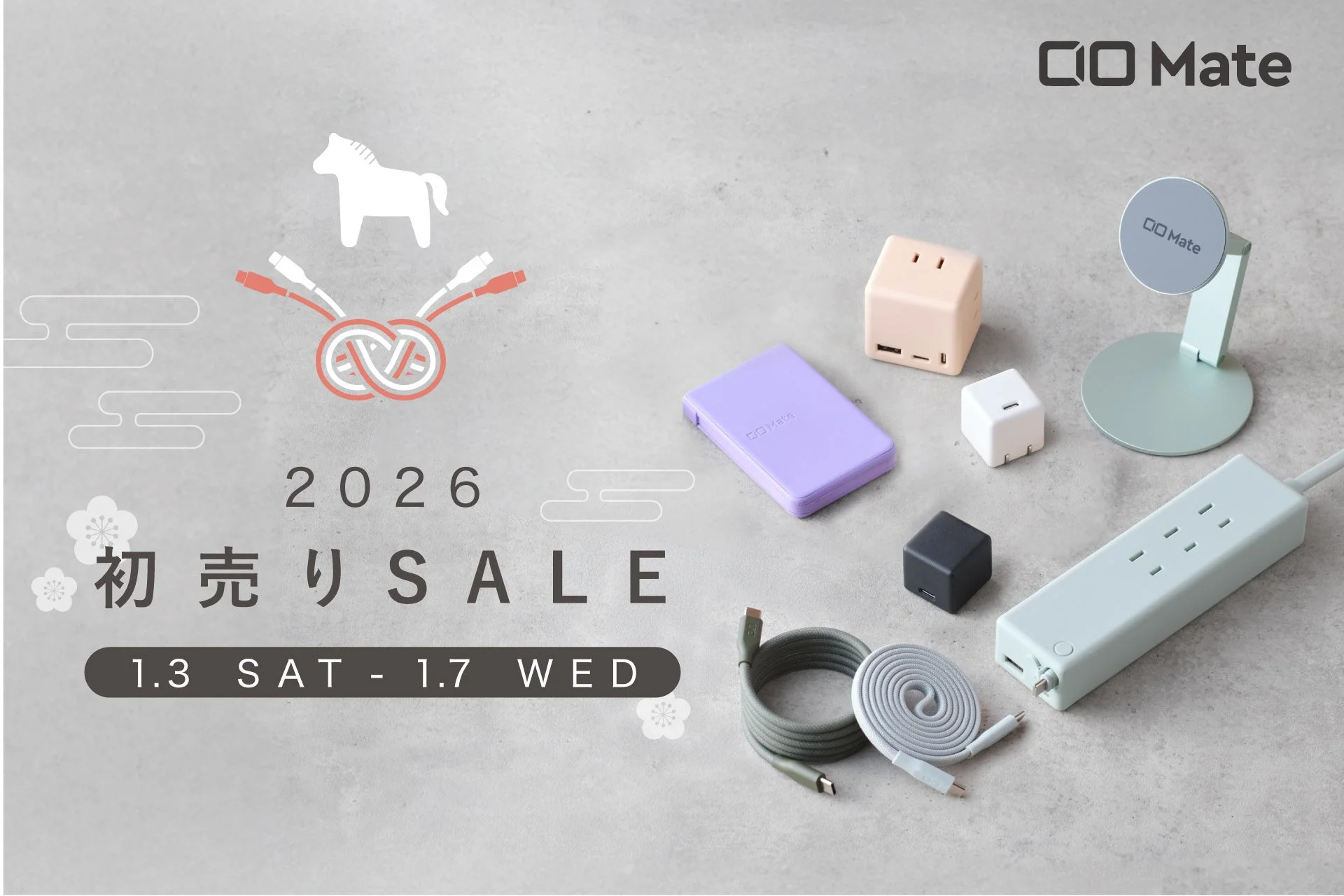 CIO Mate 2026 初売り SALE