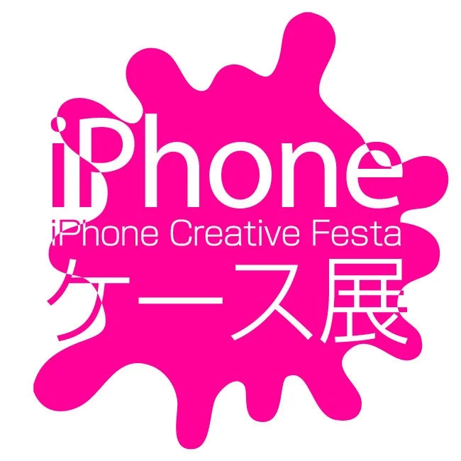iPhone Creative Festa ケース展