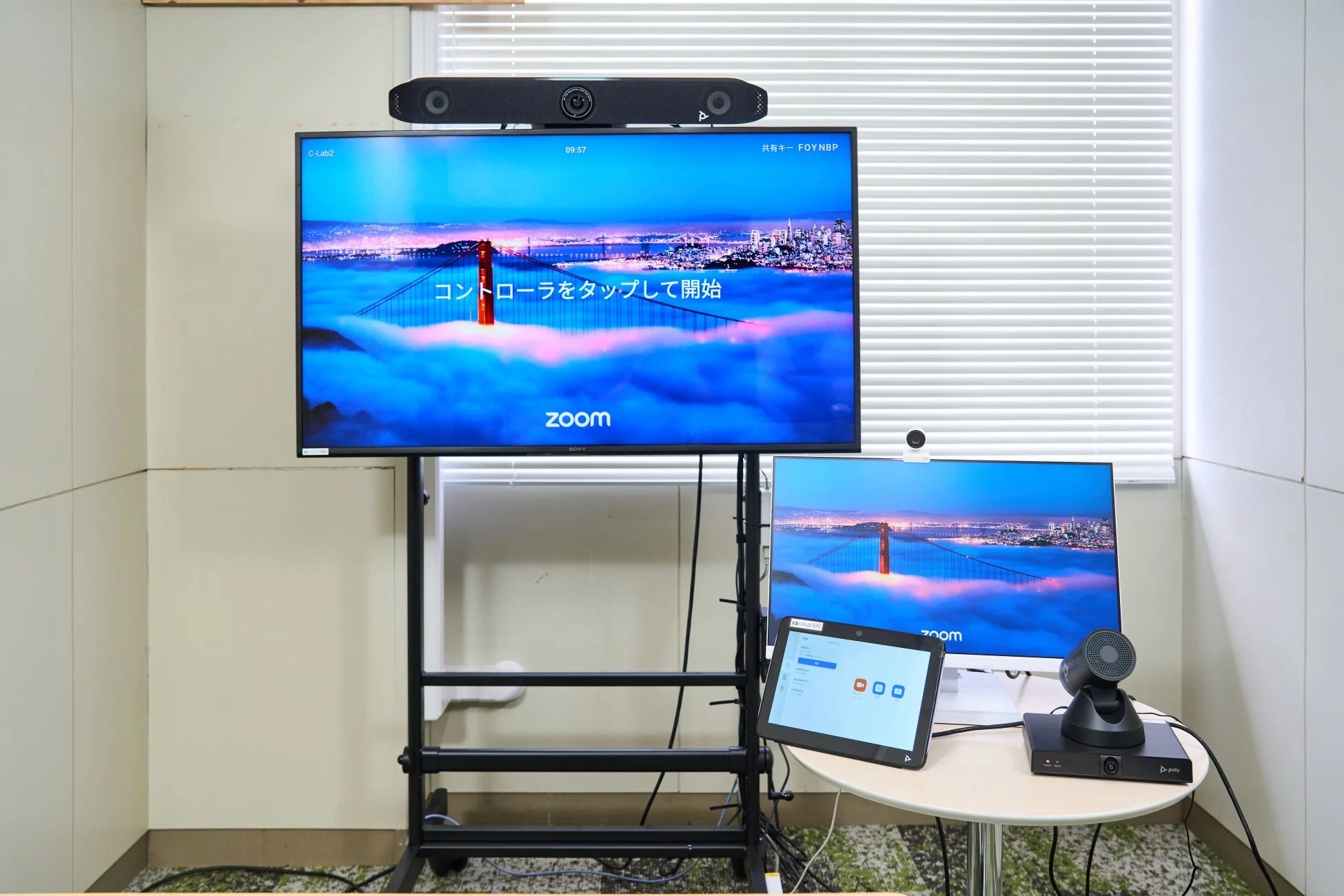 会議室に設置されたビデオ会議システム一式
