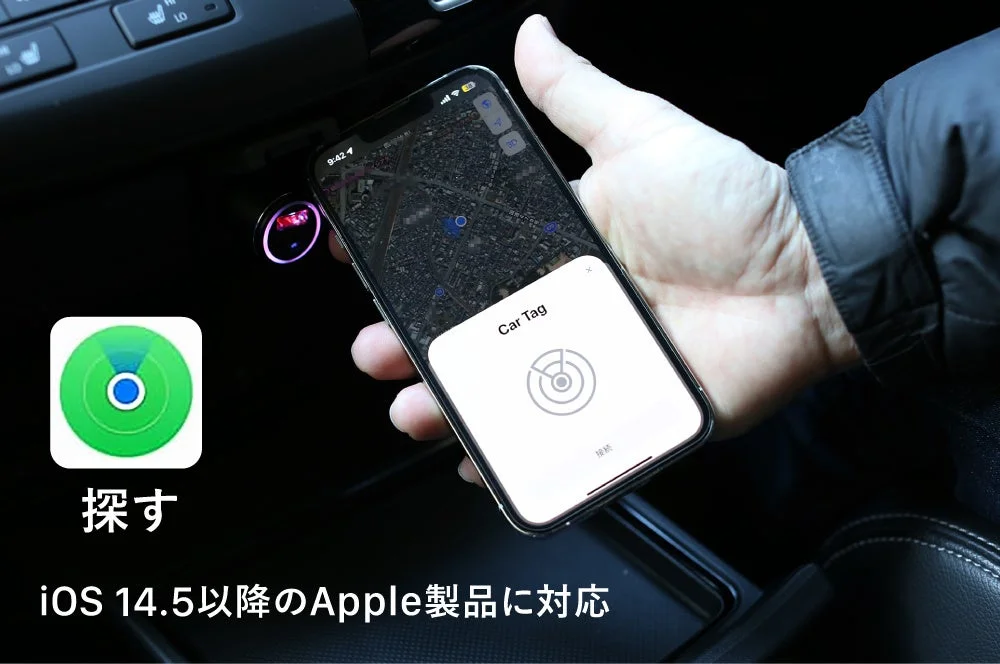 iPhoneでCar Tagの位置情報確認