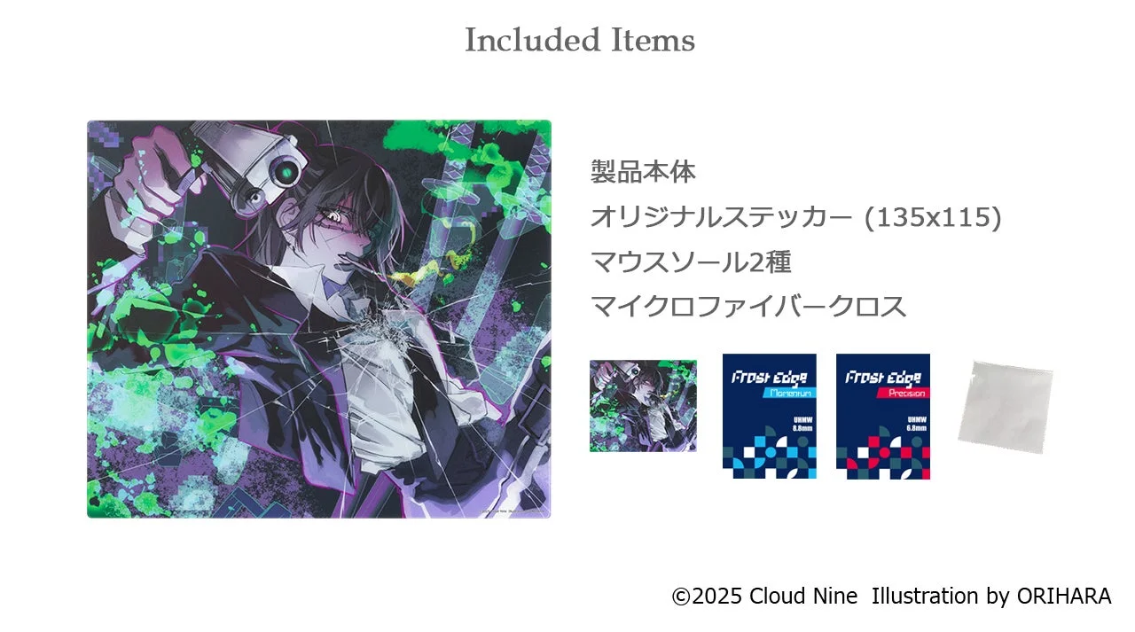 同梱品と限定シリアルコードの紹介