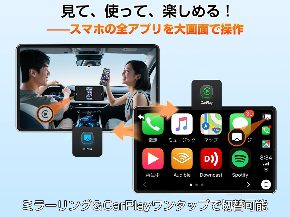 車載ディスプレイでCarPlayとミラーリングを切り替える様子