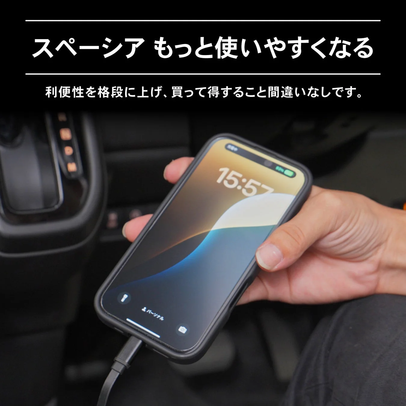 スペーシア もっと使いやすくなる