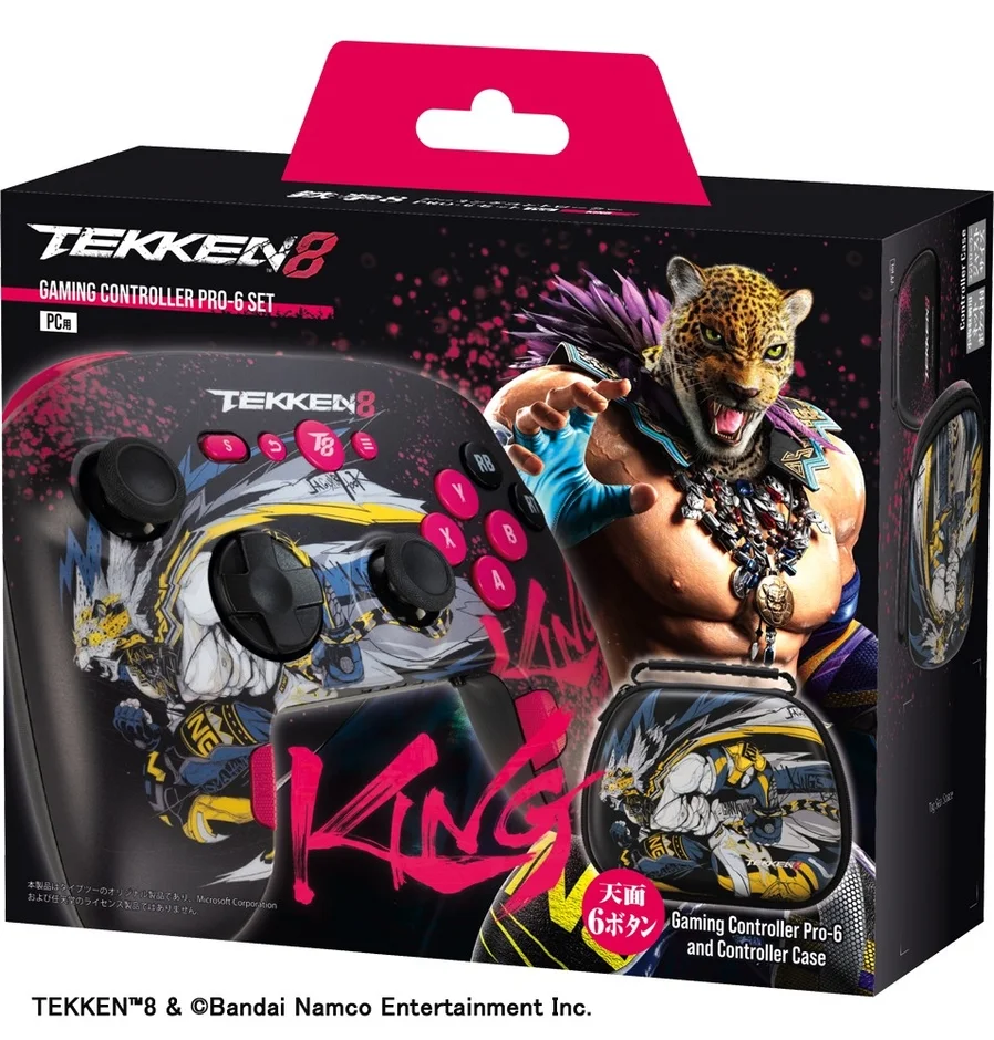 KINGデザインのコントローラーとケースのパッケージ