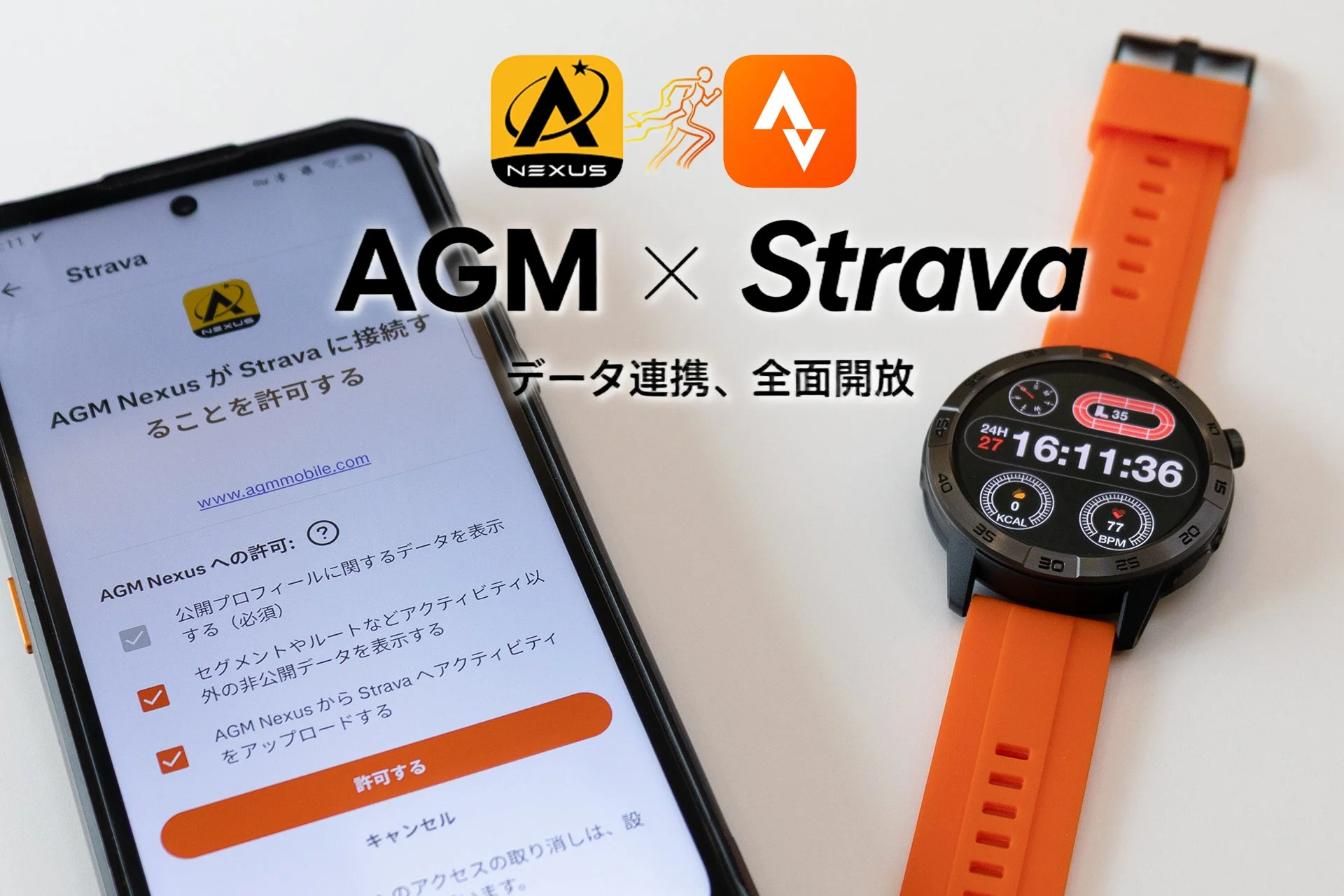AGM Legion ProとStravaの連携画面