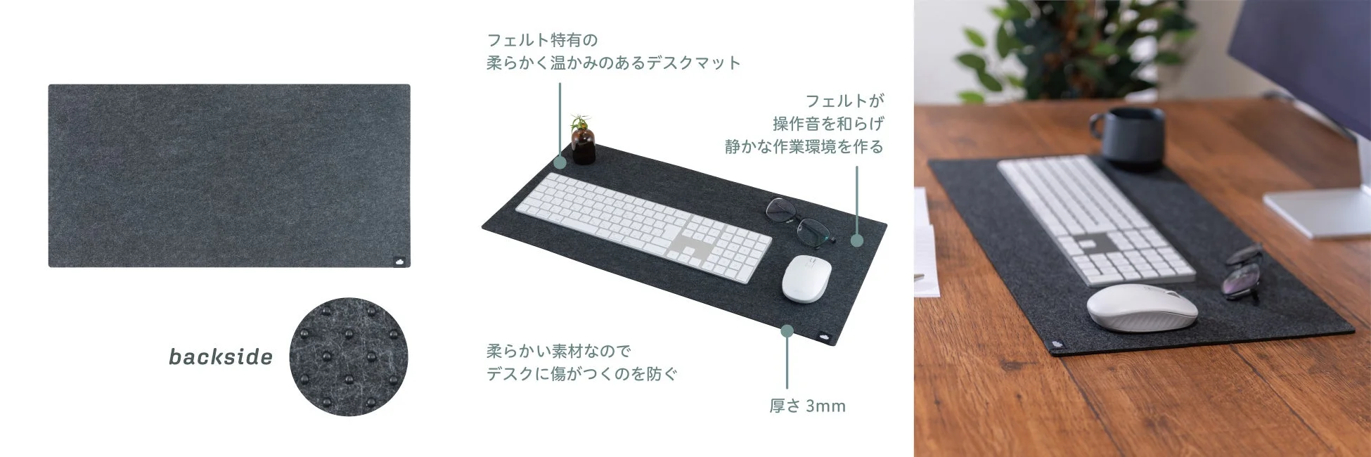 フェルト製デスクマット