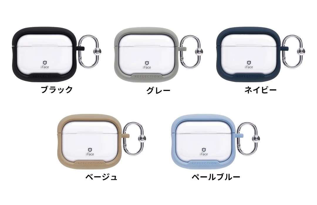 iFace Reflection AirPodsケースの5色