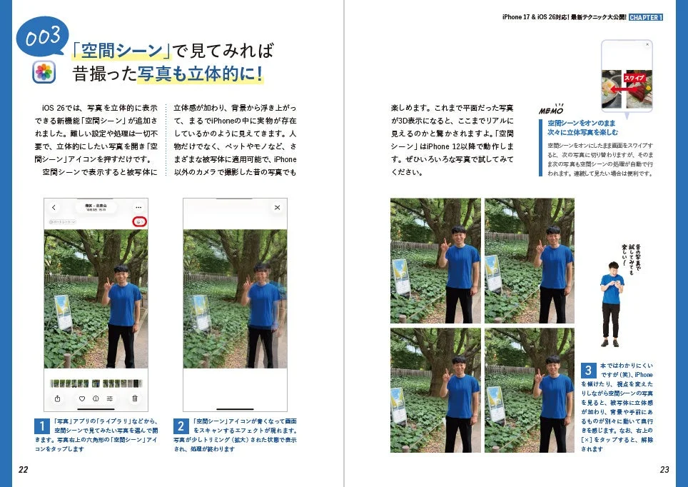 空間シーン機能の紹介ページ