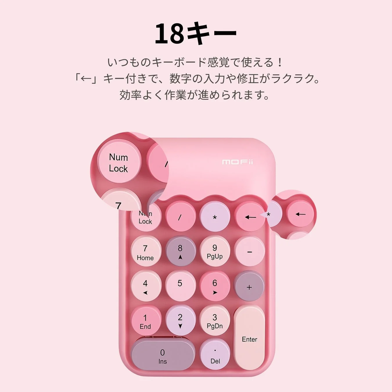 ピンクの18キーテンキー