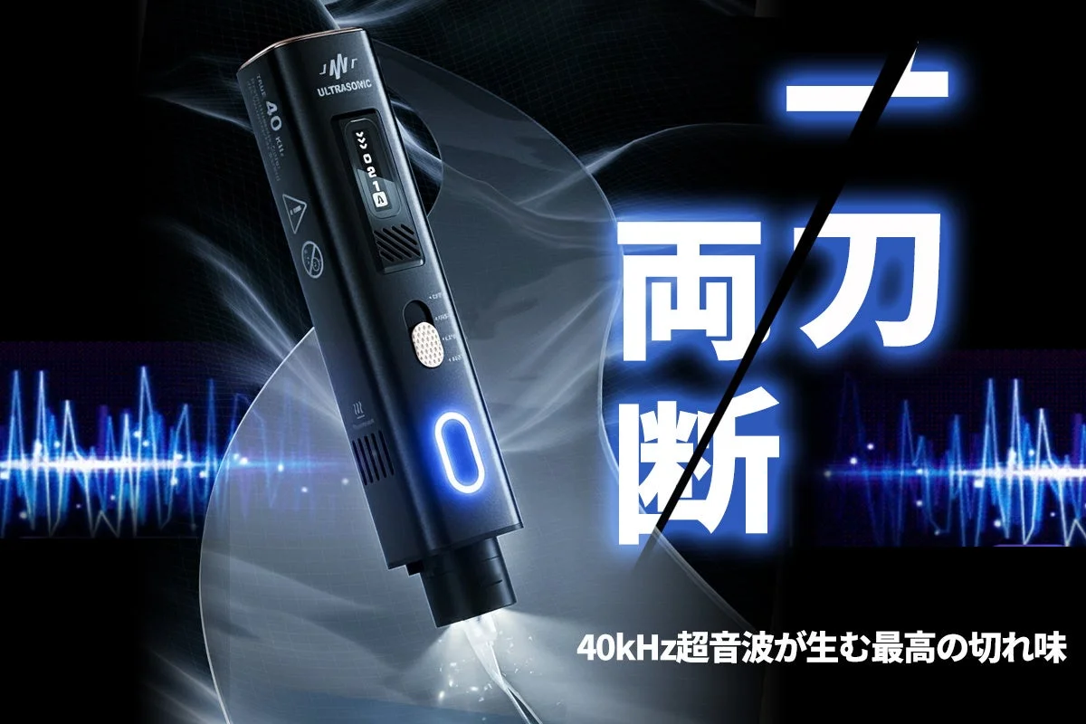 超音波カッター&ポリッシャー「X1」