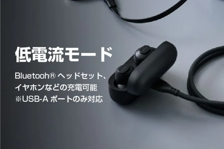 ワイヤレスイヤホンを充電中のモバイルバッテリー