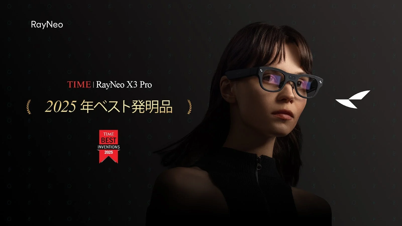 RayNeo X3 Pro ARグラス