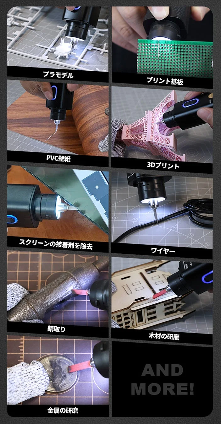 多機能ツールの用途