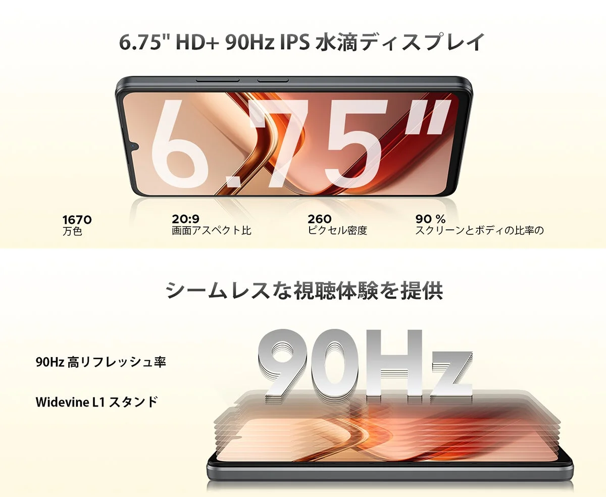 90Hzディスプレイ