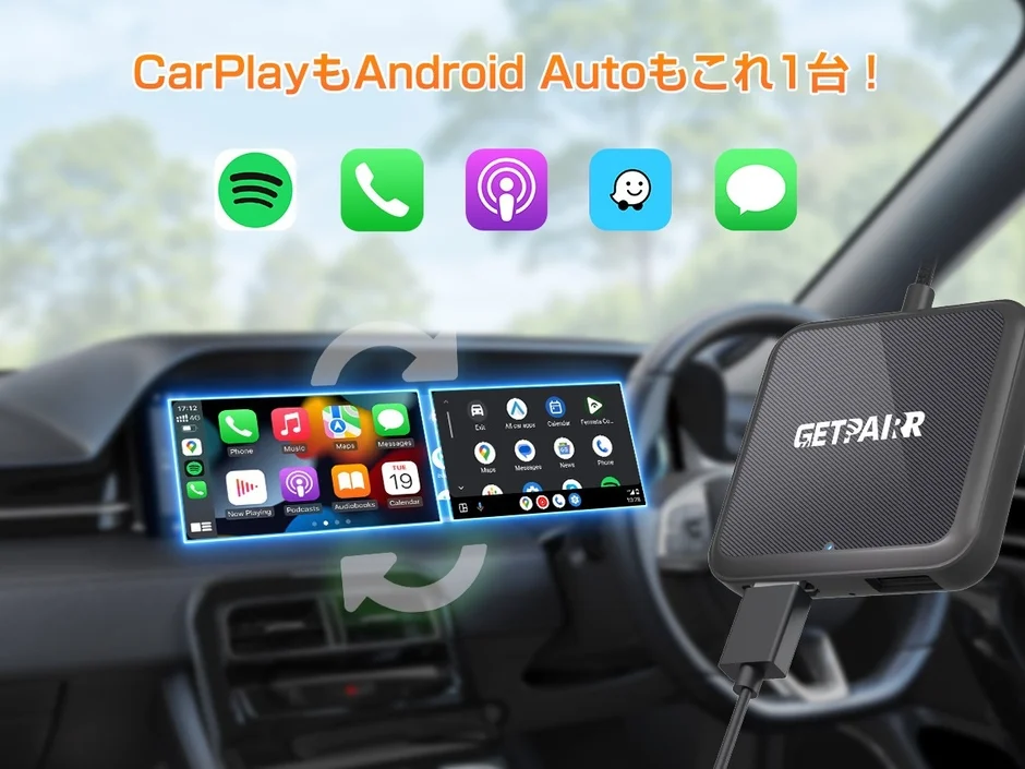 ワイヤレスCarPlay/Android Auto対応