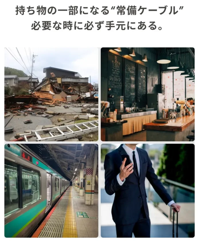 使用想定シーン