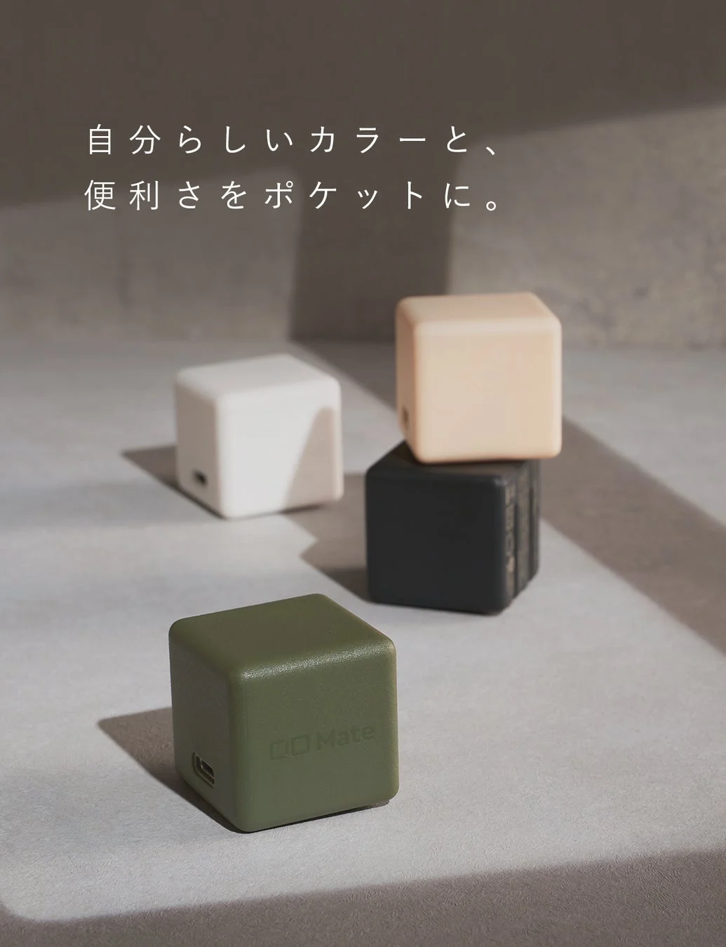 自分らしいカラーと、便利さをポケットに。 GO Mate