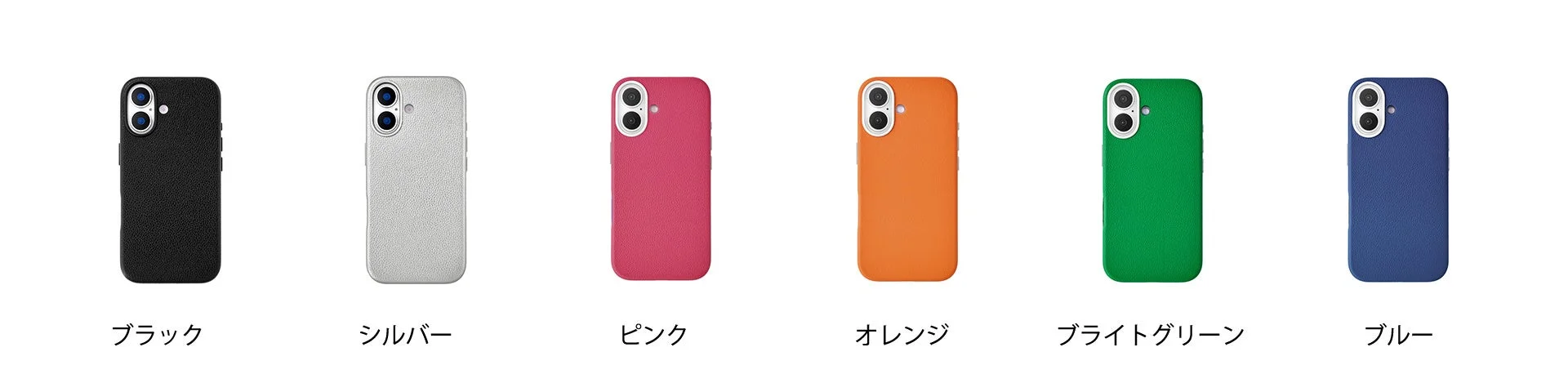 Mag Plain Caseのカラーバリエーション