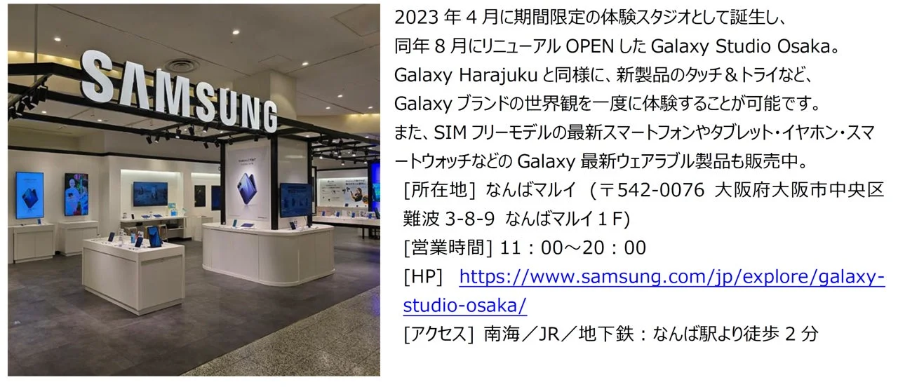 Galaxy Studio Osaka 内部