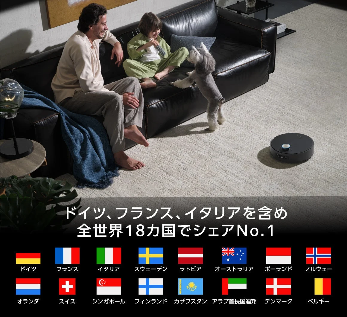 ロボット掃除機と家族