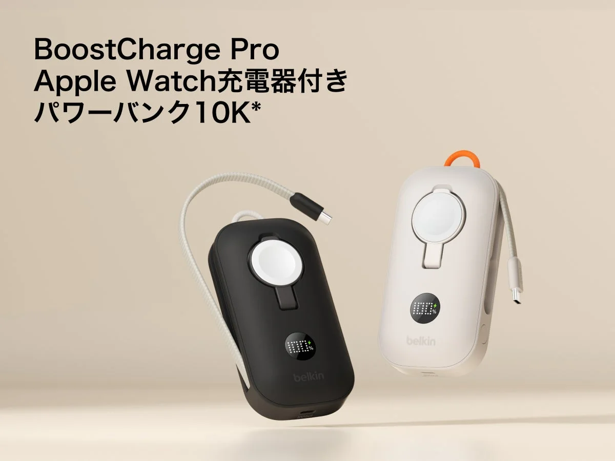 Belkin BoostCharge Pro Apple Watch充電器付き パワーバンク10K