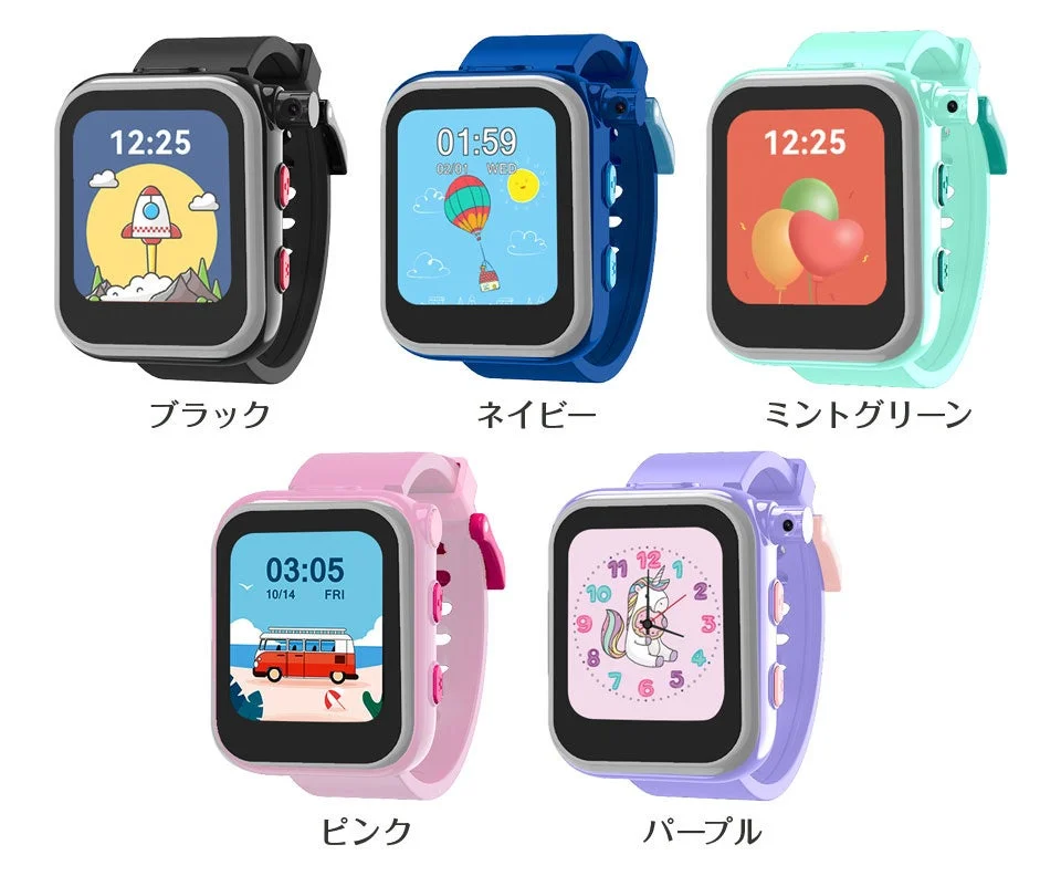 カラフルな子供用スマートウォッチ5種類