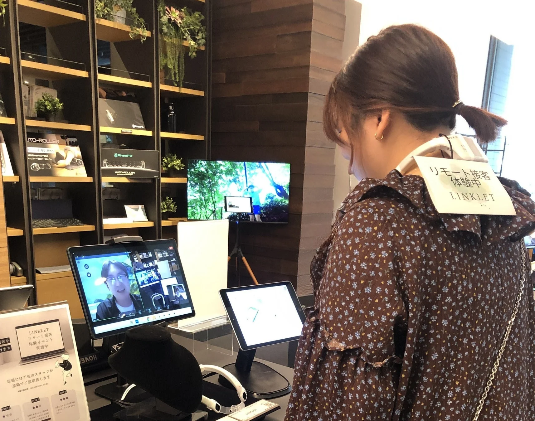 リモート接客を体験されている様子
