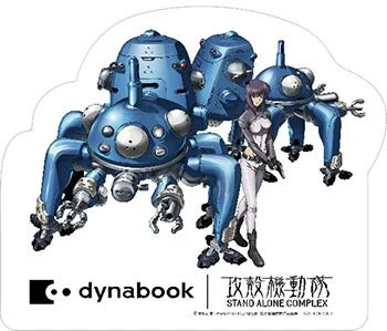 dynabook 攻殻機動隊 STAND ALONE COMPLEX