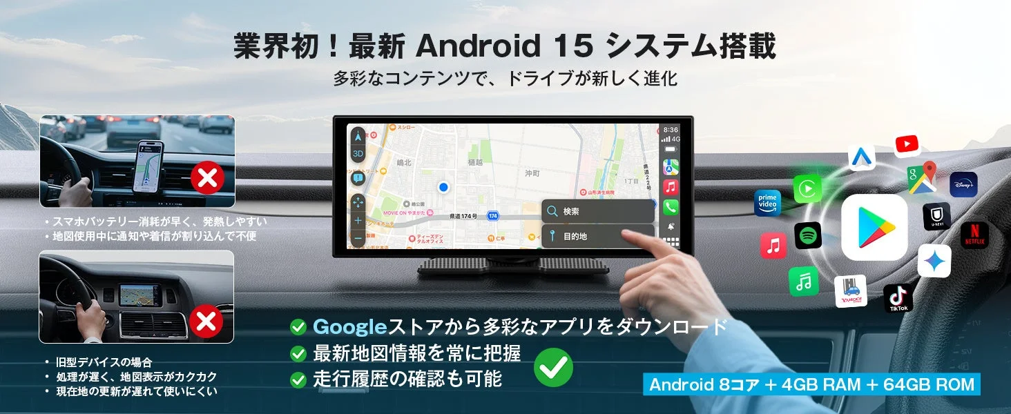 業界初! 最新 Android 15 システム搭載