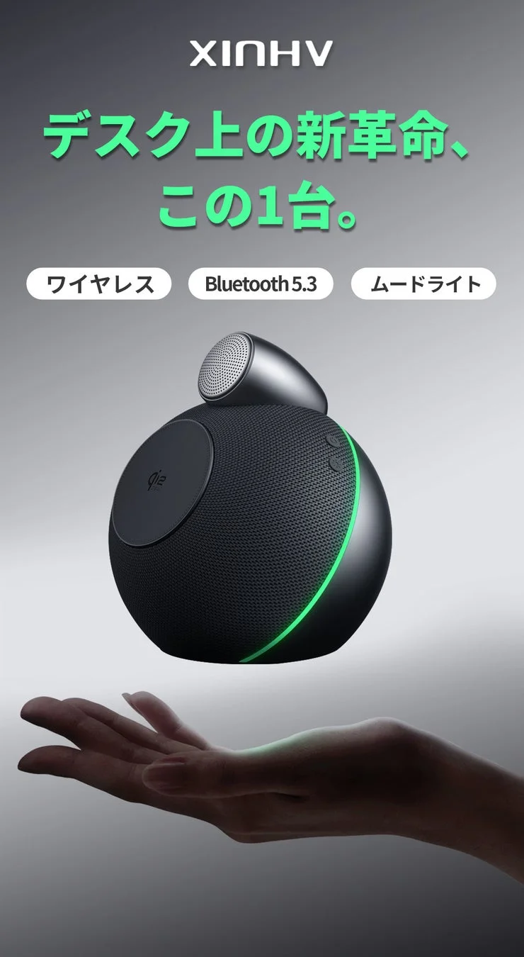 デスク上の新革命、この1台。