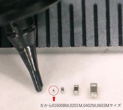 極小部品のサイズ比較