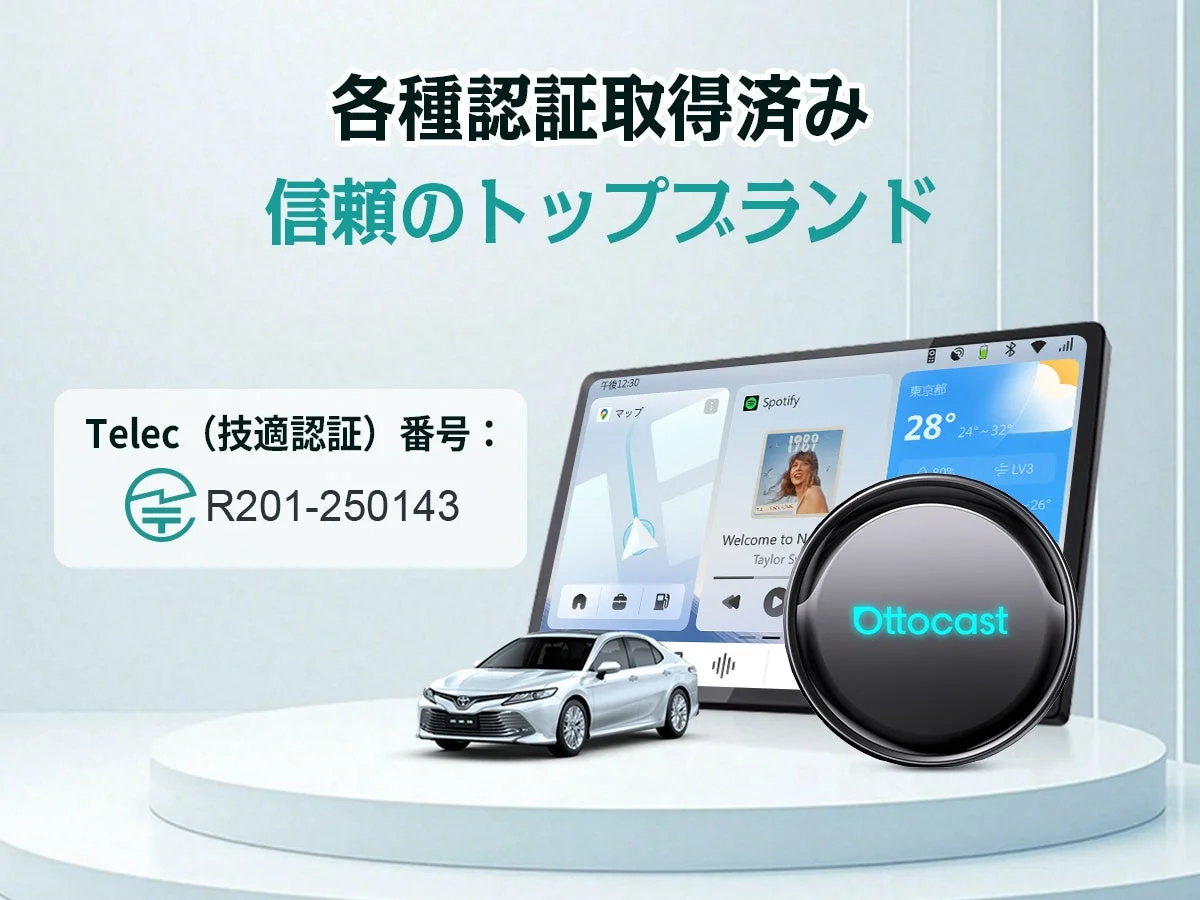 各種認証取得済み