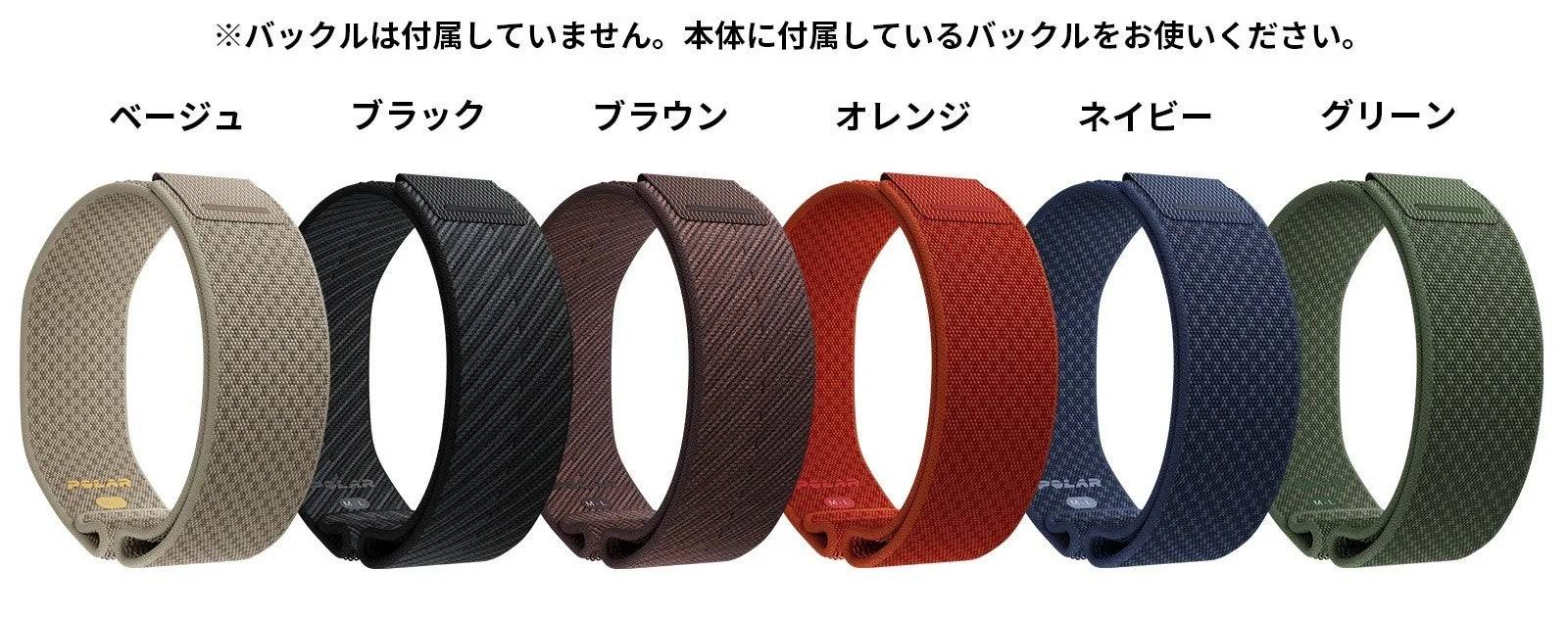 スマートウォッチやフィットネストラッカー用の交換バンド