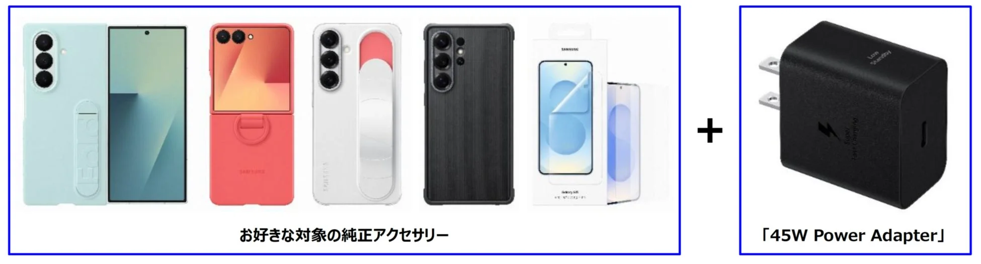 お好きな対象の純正アクセサリー 45W Power Adapter