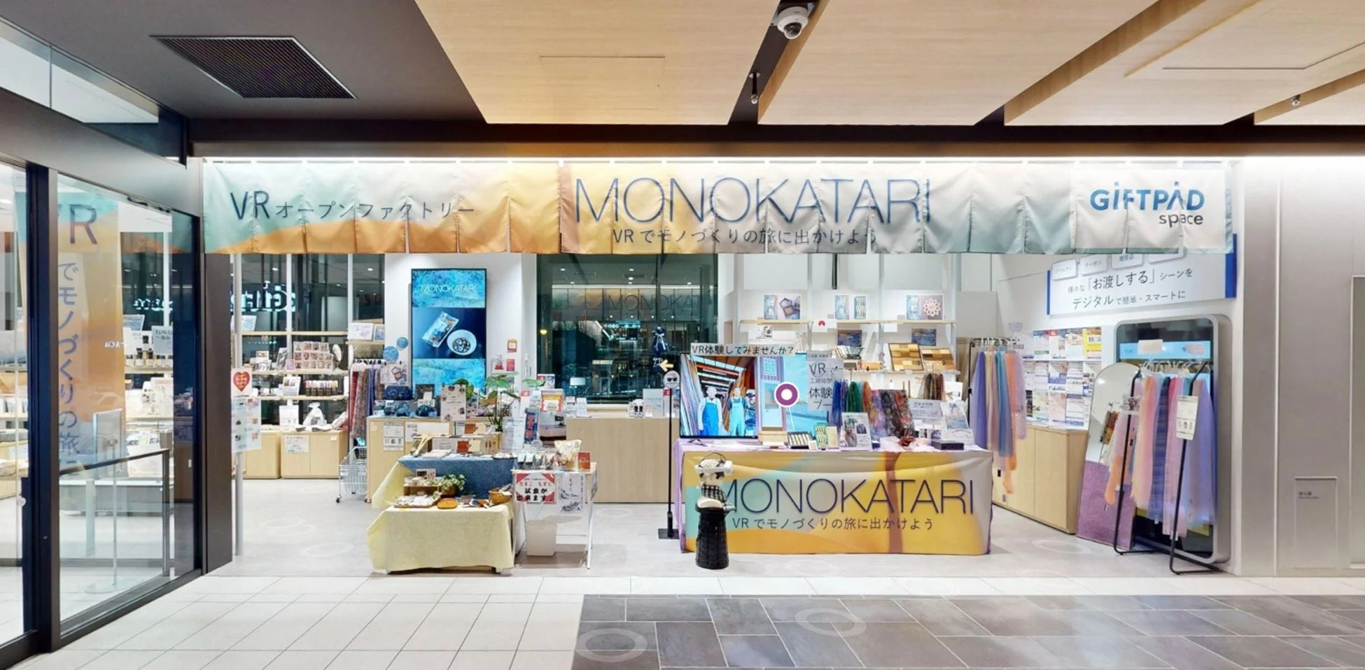 VR体験とモノづくりをテーマにしたコンセプトショップ「MONOKATARI」の店内風景