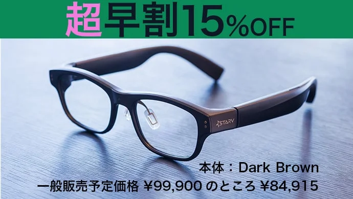 超早割15%OFF